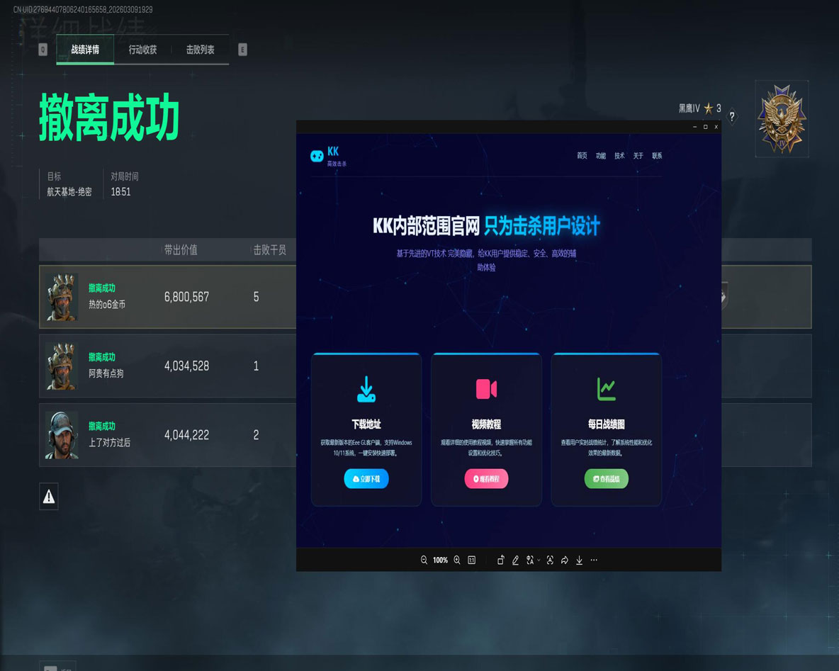 三角洲辅助打哪个英雄透视自瞄效果