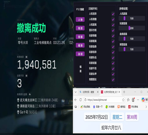 三角洲辅助打哪个英雄软件效果